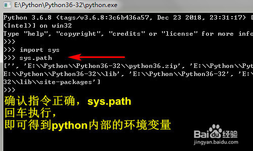 Python 查看内部环境变量