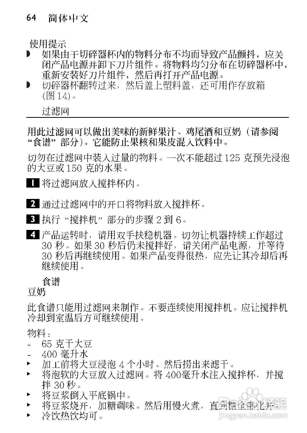  分散機說明書_分散機說明書怎么寫