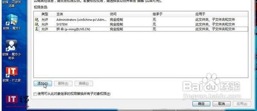 <b>解决安装Win8双系统提示无法访问的问题</b>