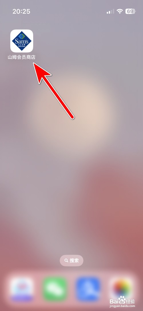 山姆会员商店如何查看我的优惠券列表