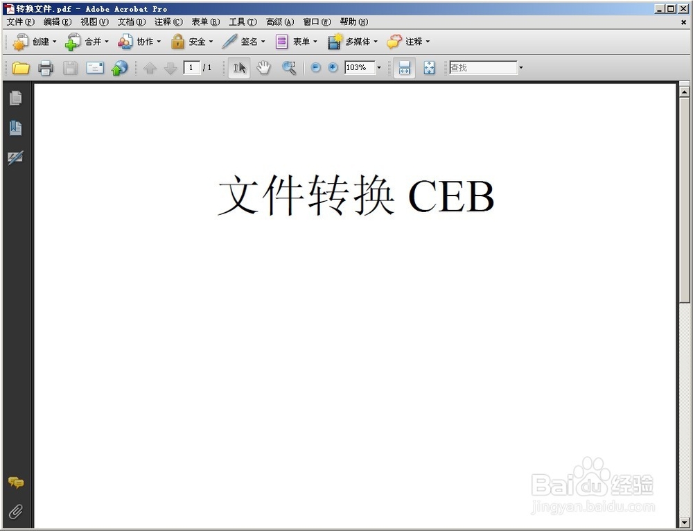 文件转换CEB格式去除水印小技巧