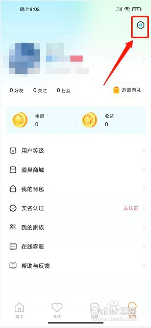 午夜直播app如何提交实名认证