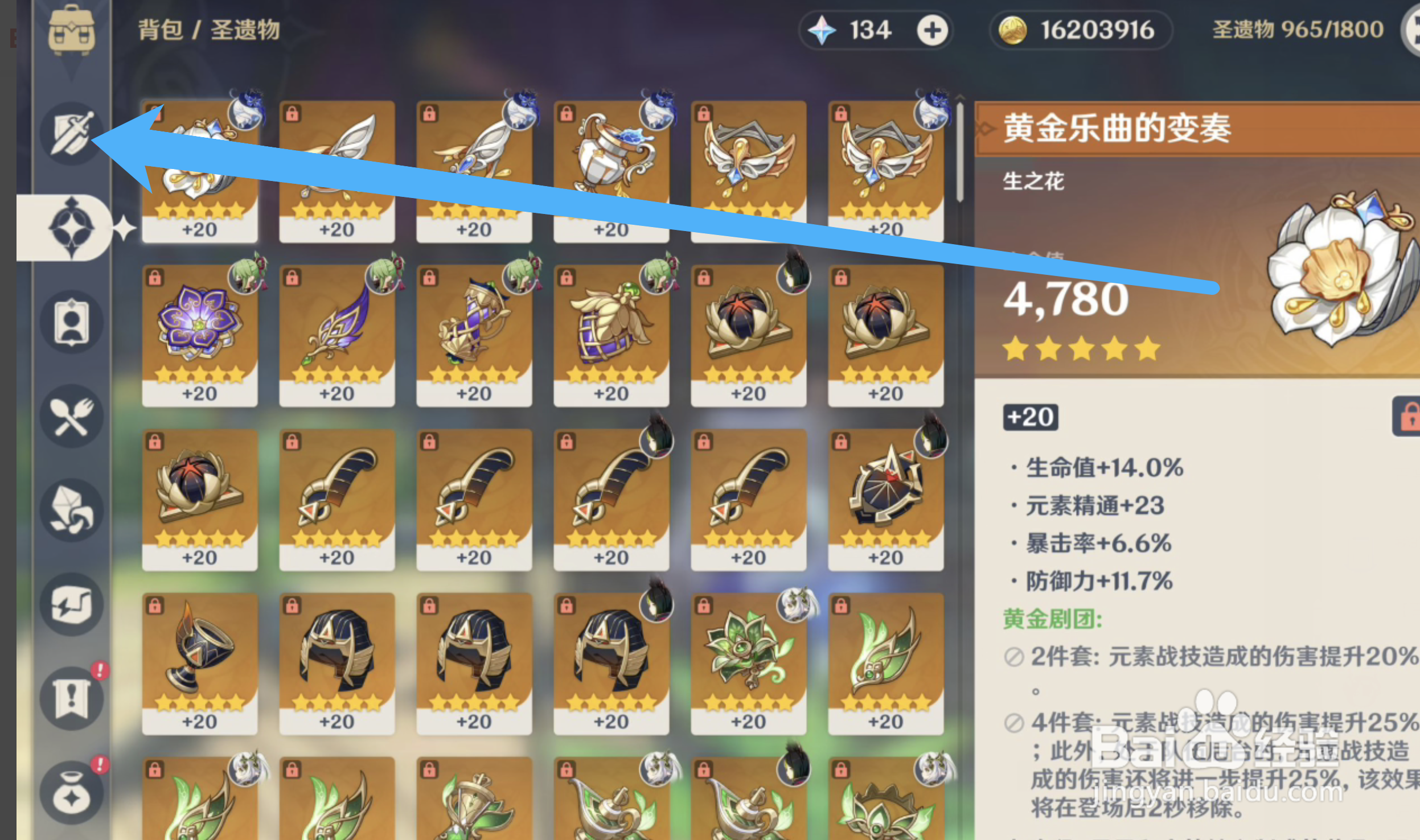 原神希格雯五星武器用哪个比较好