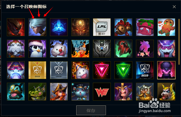 秩序图标怎么装备