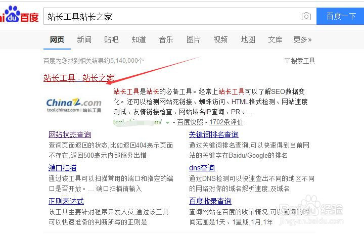 四种检测网站打开速度的方法