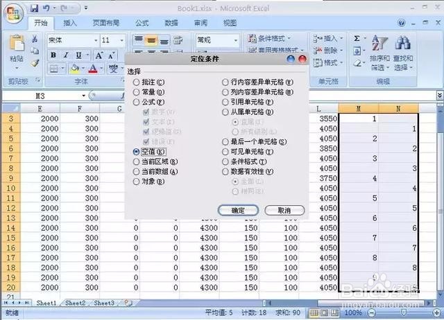 如何将Excel的工资表转为工资条？