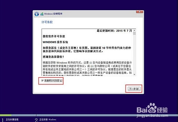 华硕笔记本装win10专业版的教程