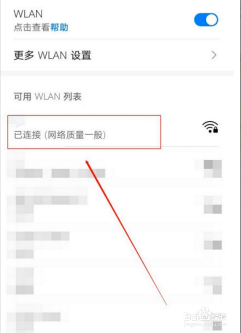手机改wifi密码的步骤