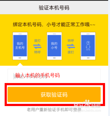 阿里小号(亲心小号)怎么免费领取