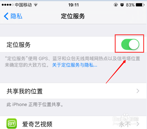 苹果iphone6s怎么设置防盗 苹果6s怎么防盗