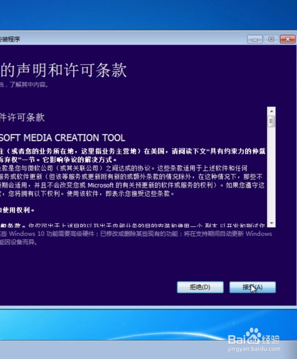 win7升级win10教程