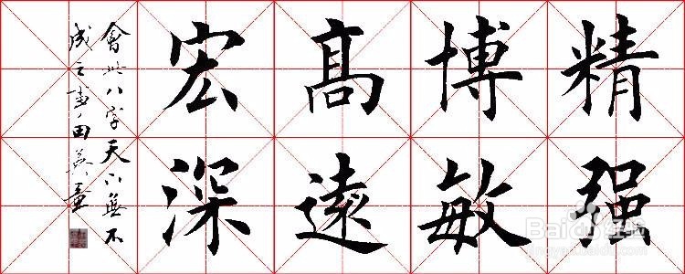 怎样看待名人写书法？