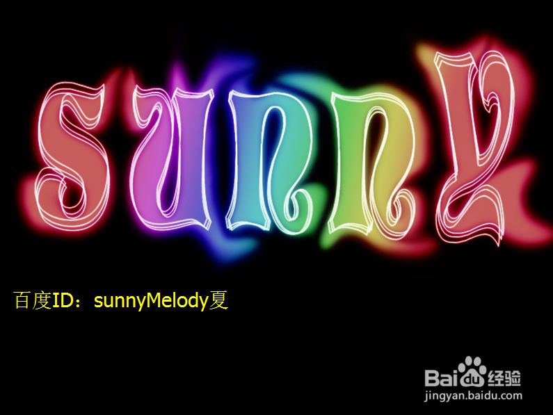 怎么制作五彩缤纷的霓虹灯效果（一）