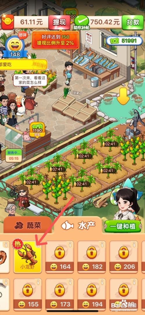 向往的小农院中如何在鱼池中养小龙虾