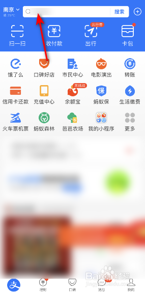 支付宝小荷包在哪