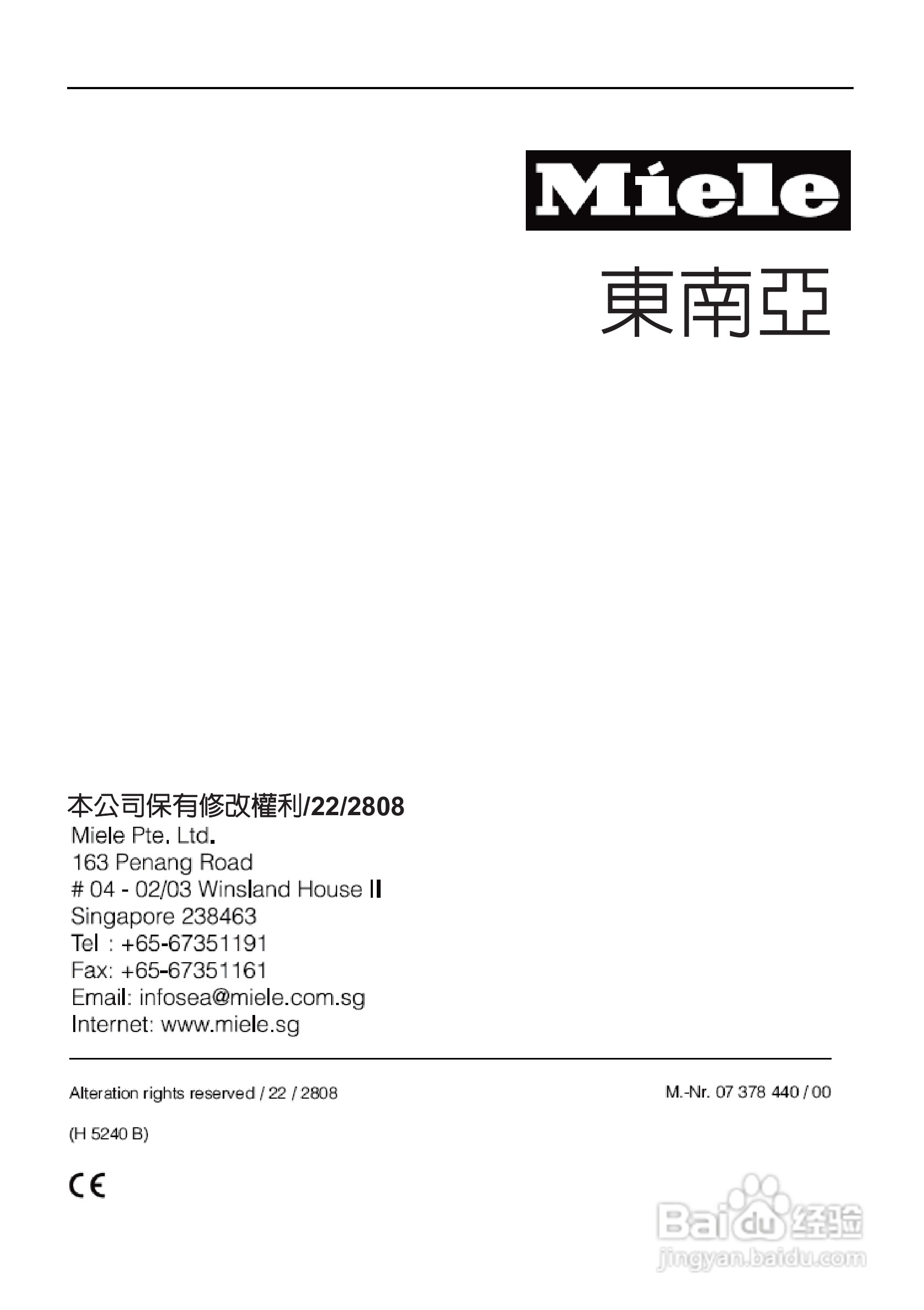 美诺Miele烤箱H5240使用说明书:[7]