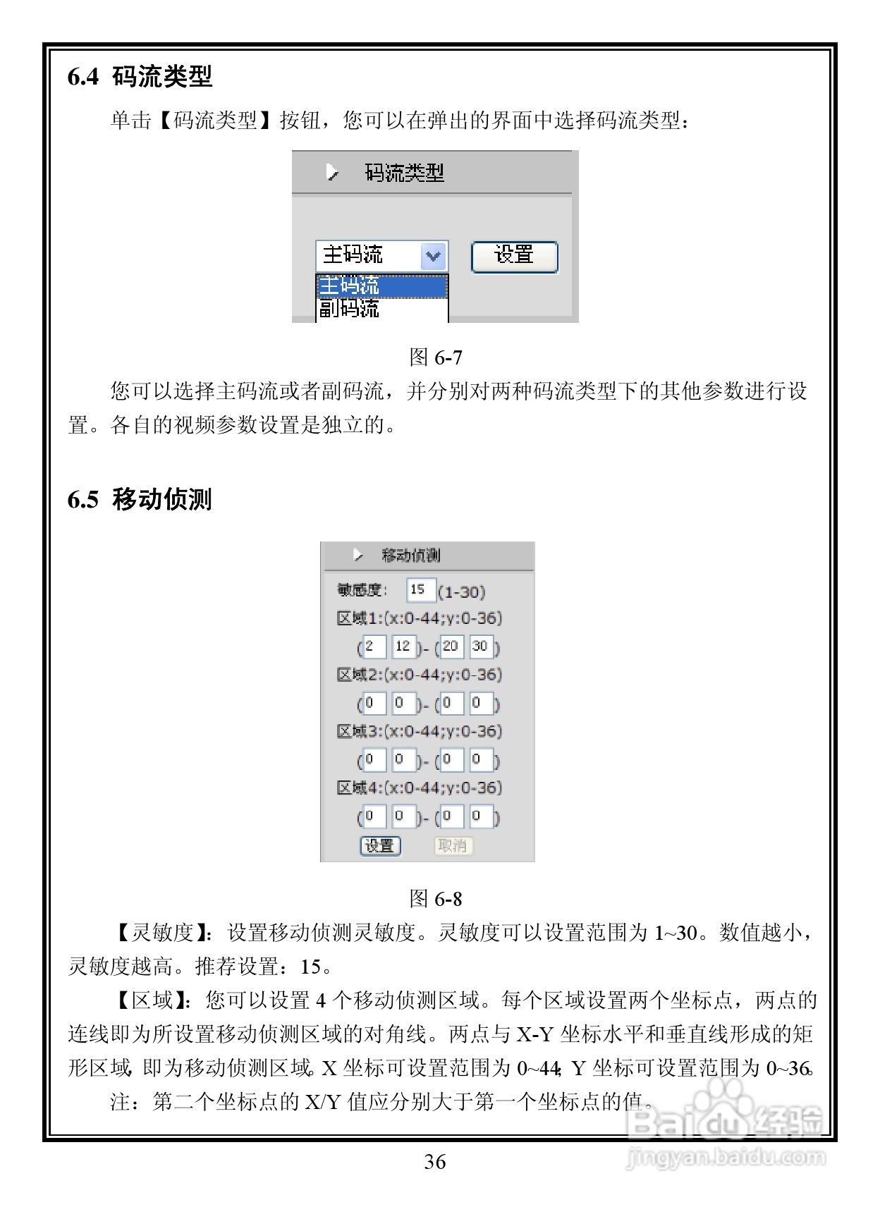 lnfinova V6821-M系列室内防暴彩色百万像素网络半球摄:[4]