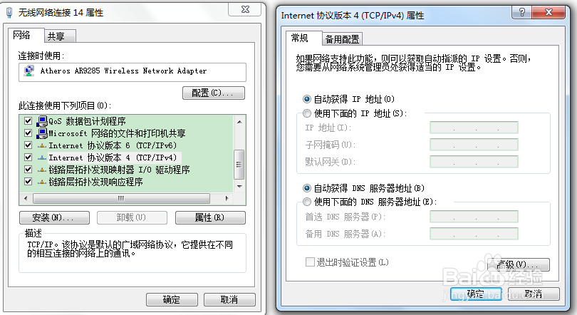 怎么看自己电脑的IP地址