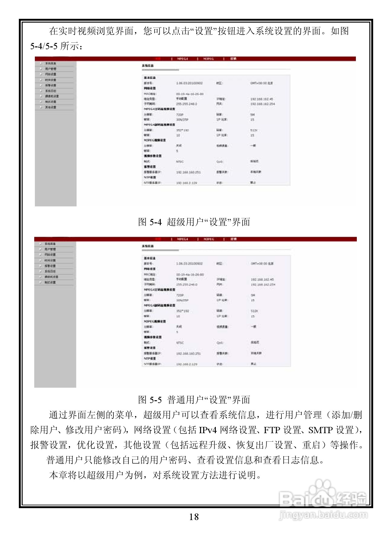 lnfinova V6821-M系列室内防暴彩色百万像素网络半球摄:[3]
