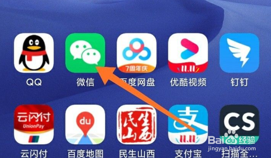 微信如何设置勿扰模式