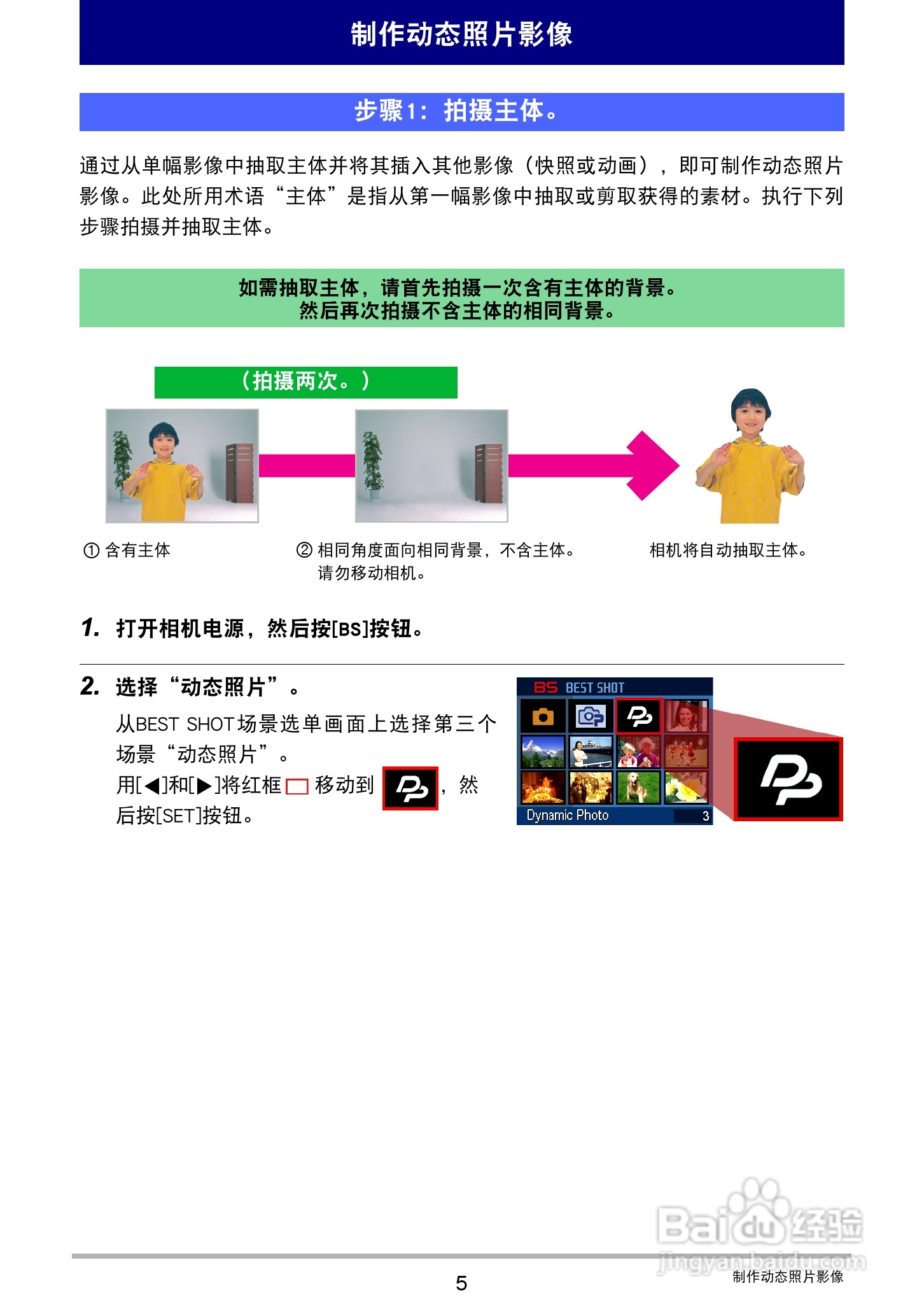 卡西欧EX-Z2300数码相机使用说明书:[19]