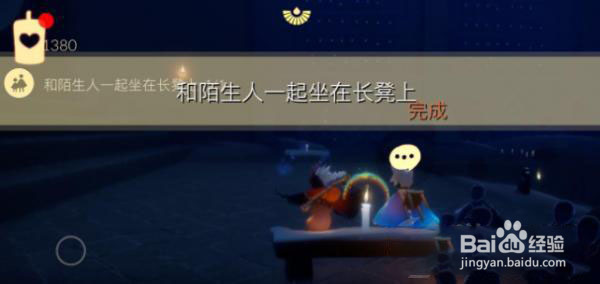 光遇10月4日每日任务怎么做