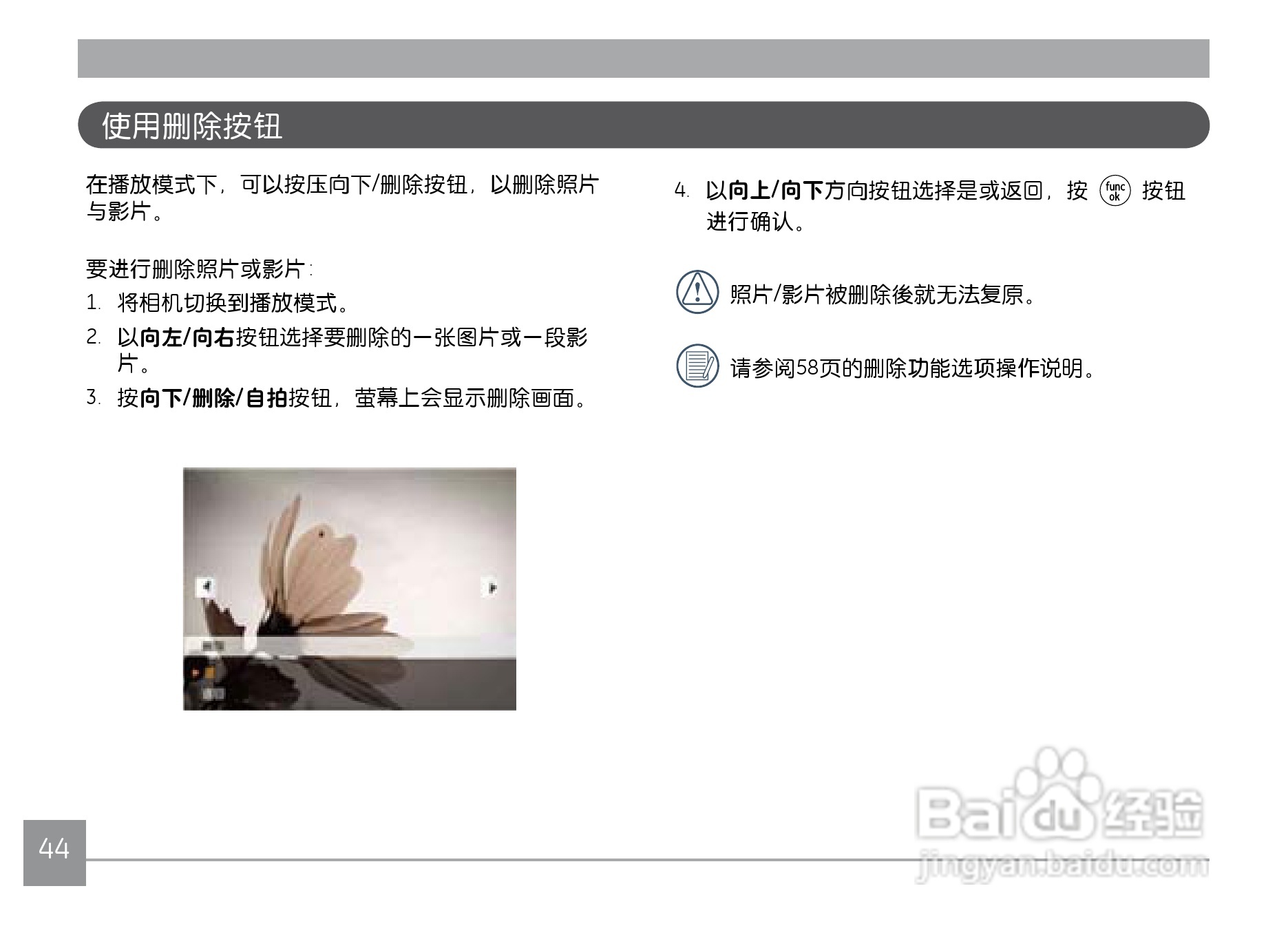 GE通用PJ1数码相机说明书:[5]
