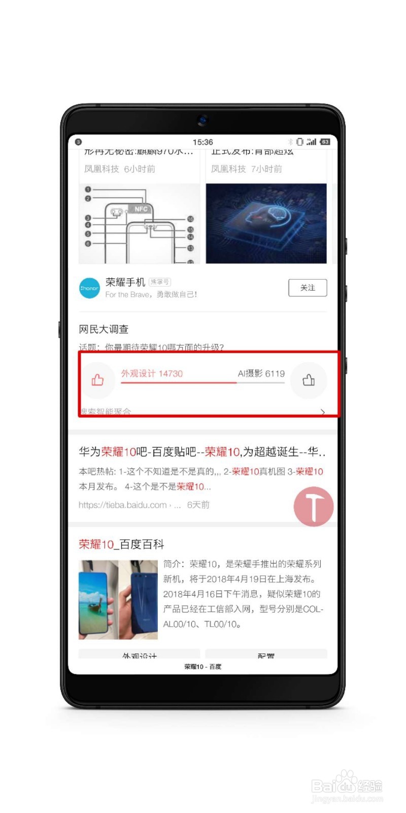 华为荣耀10手机怎么样，值不值得买