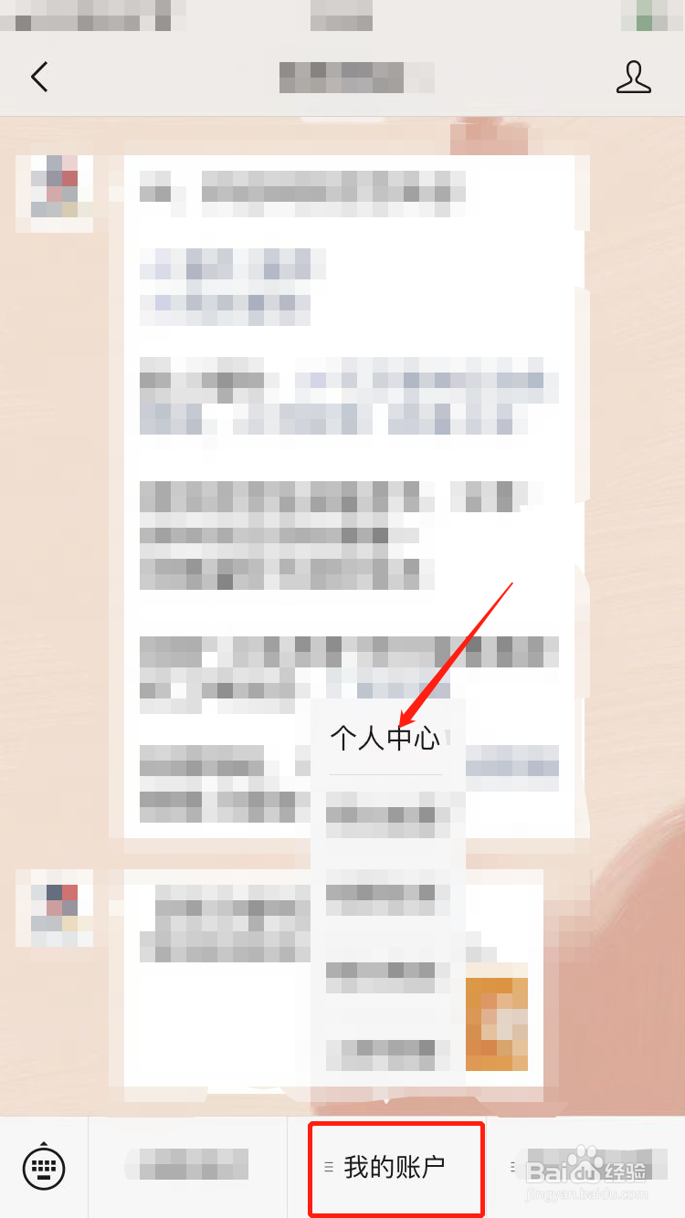 百世快递单号查询