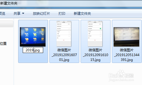如何批量变更图片的名称