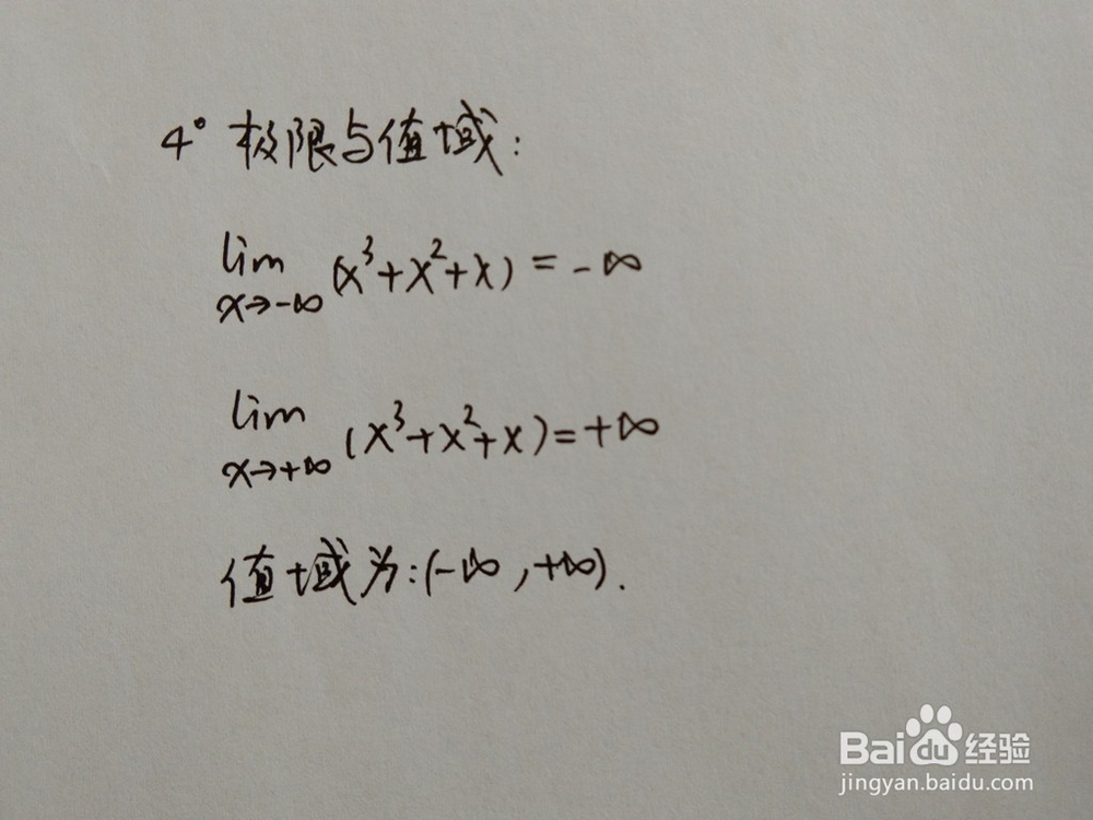 如何画出函数的y=x^3+x^2+x的图像