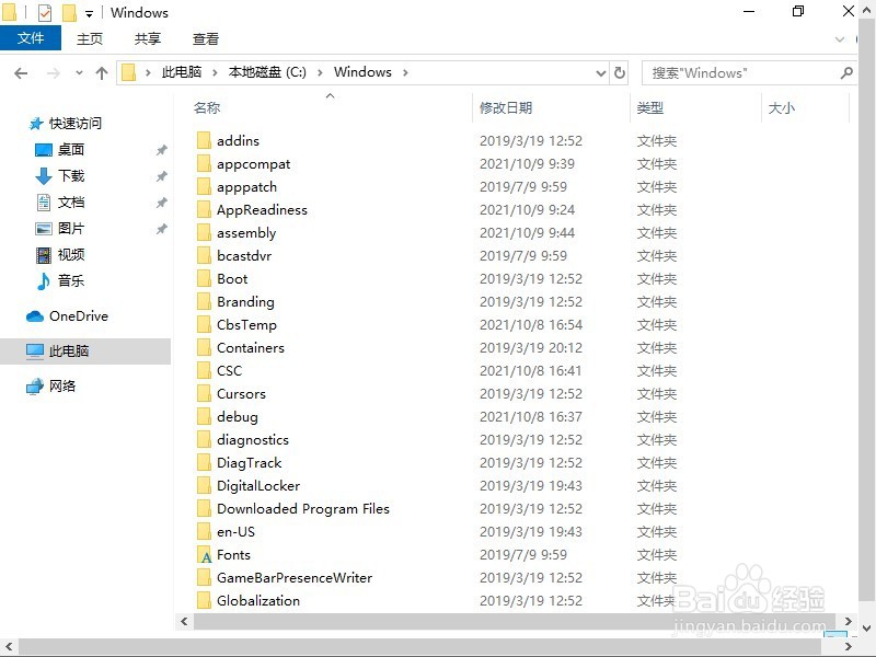 怎样调整win10文件的显示方式