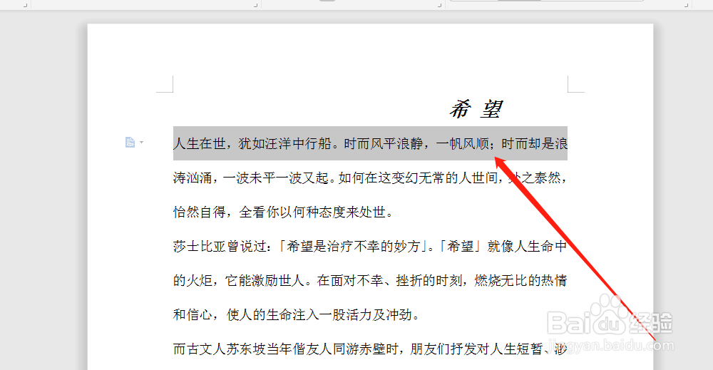 word文档中，怎么设置字体的大小