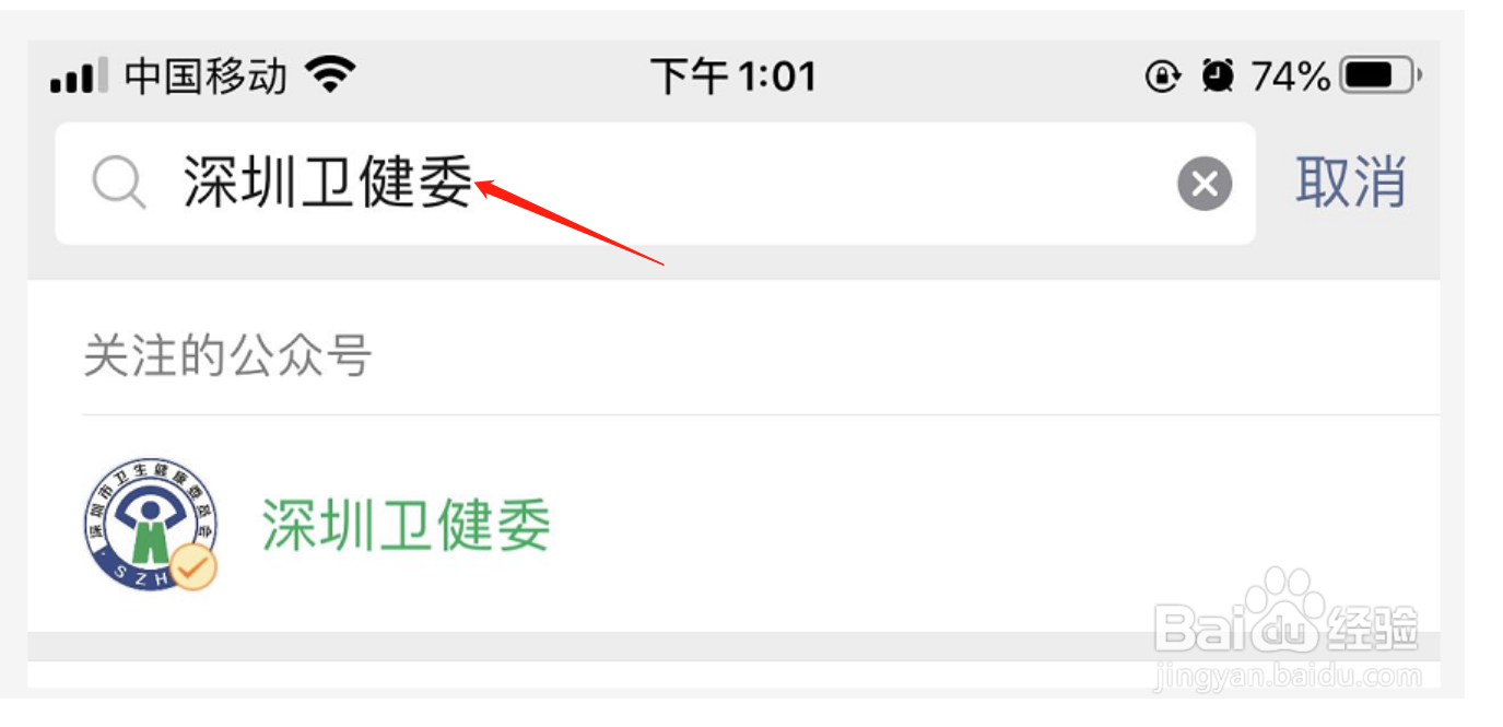 深圳九价宫颈癌（HPV）疫苗怎样摇号