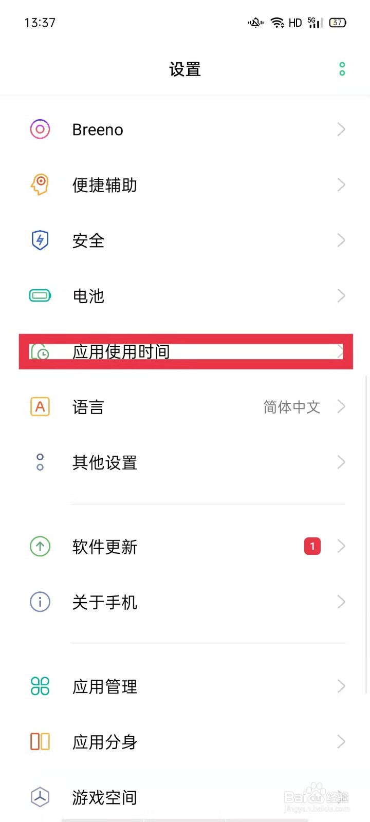 oppo手机怎么查看计算器活跃时段
