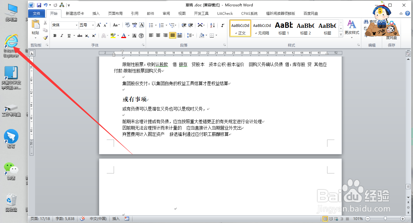 2020年国庆节中秋节放假安排