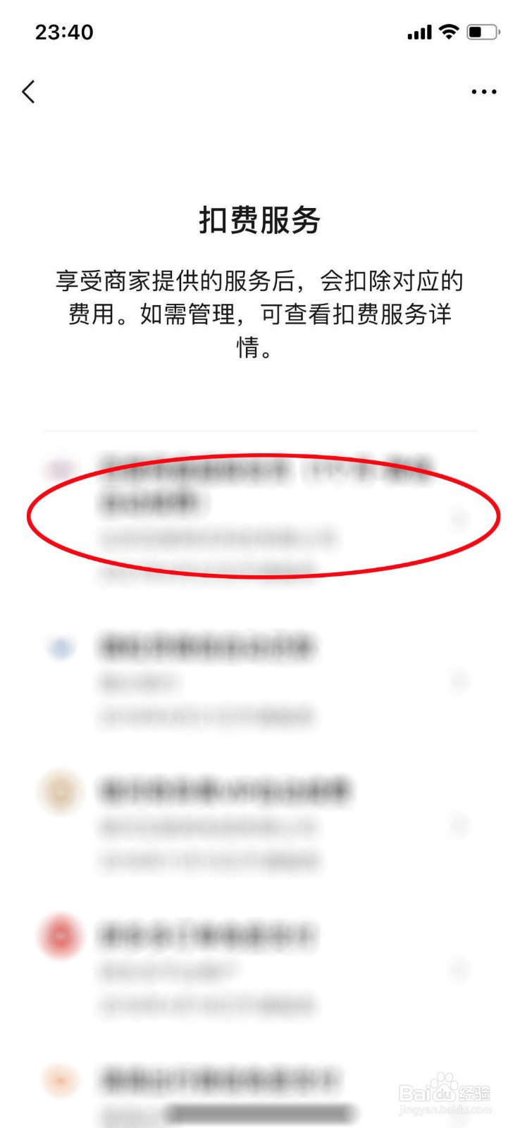 如何取消酷我自动扣费