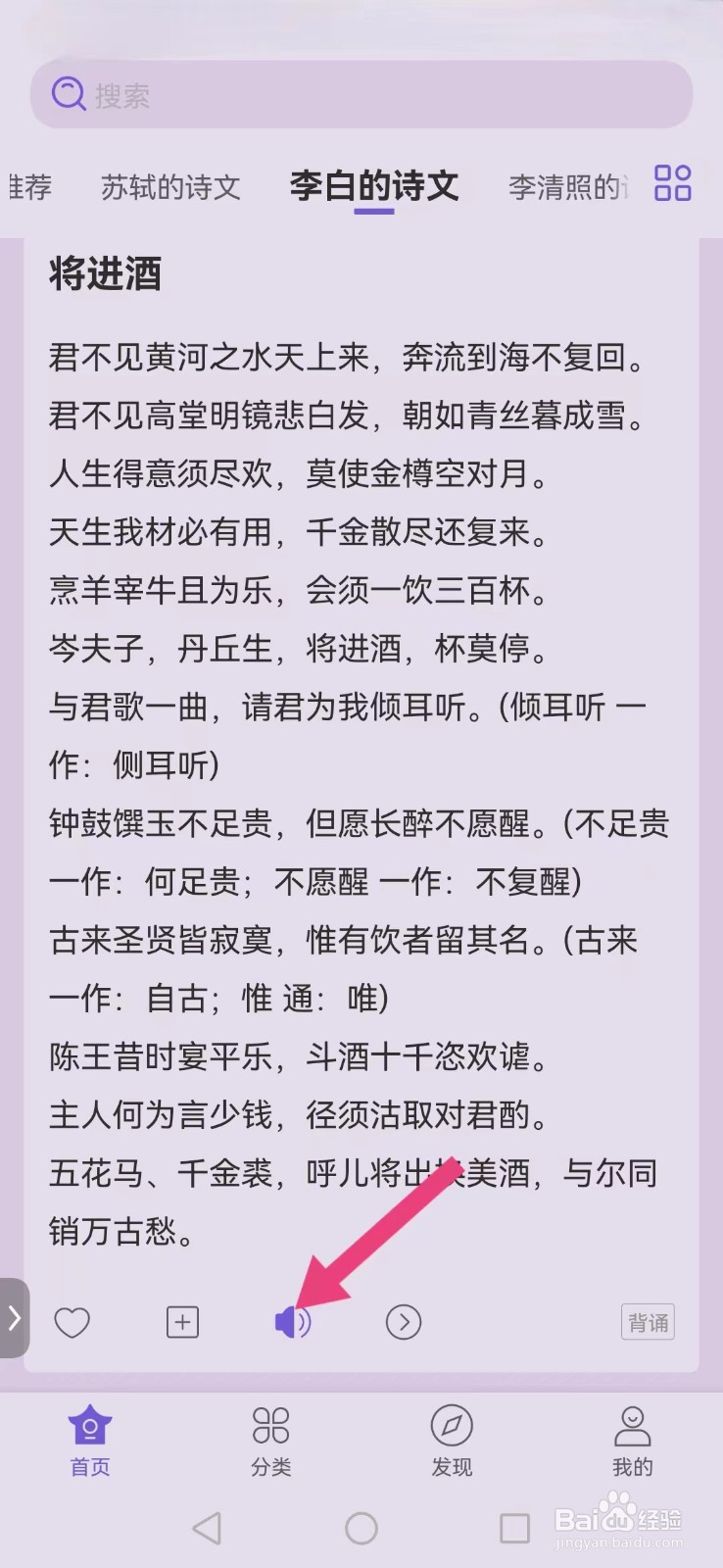 古文岛怎么修改播放模式