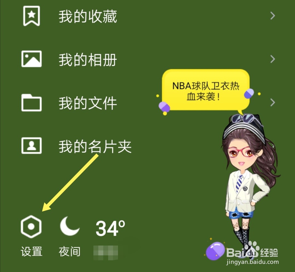新版手机qq怎么解绑情侣、闺蜜、基友亲密关系