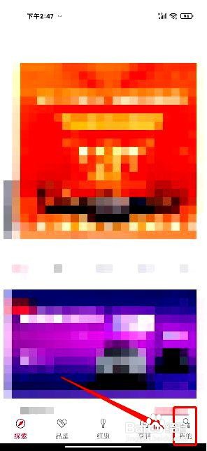 红旗智联app如何进行意见反馈