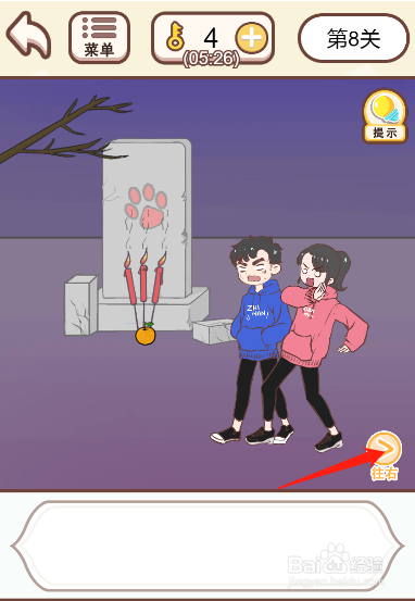 情侣求生欲第八关过关攻略