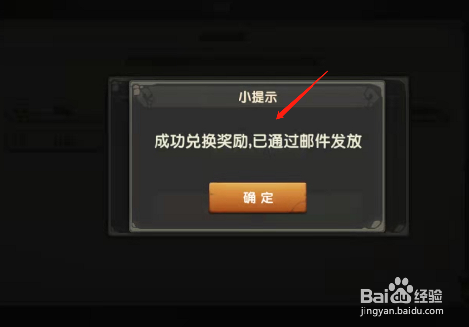 疯狂原始人2在哪里领取手游兑换码?
