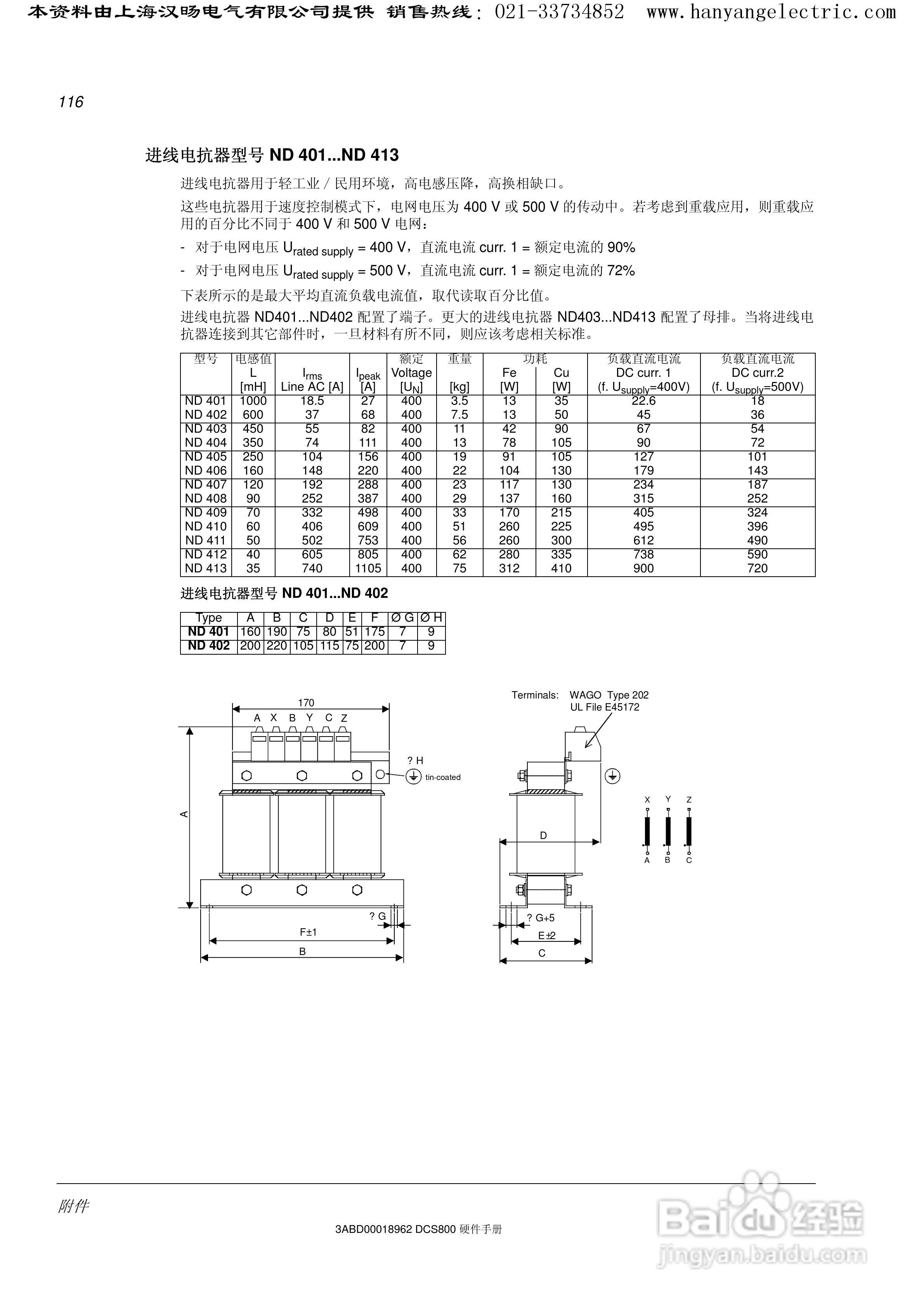 ABB DCS800直流驱动器中文手册:[12]