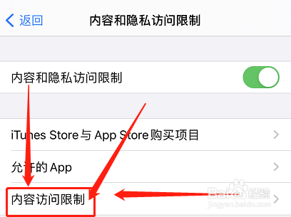 苹果手机微信隐藏了怎么恢复到桌面