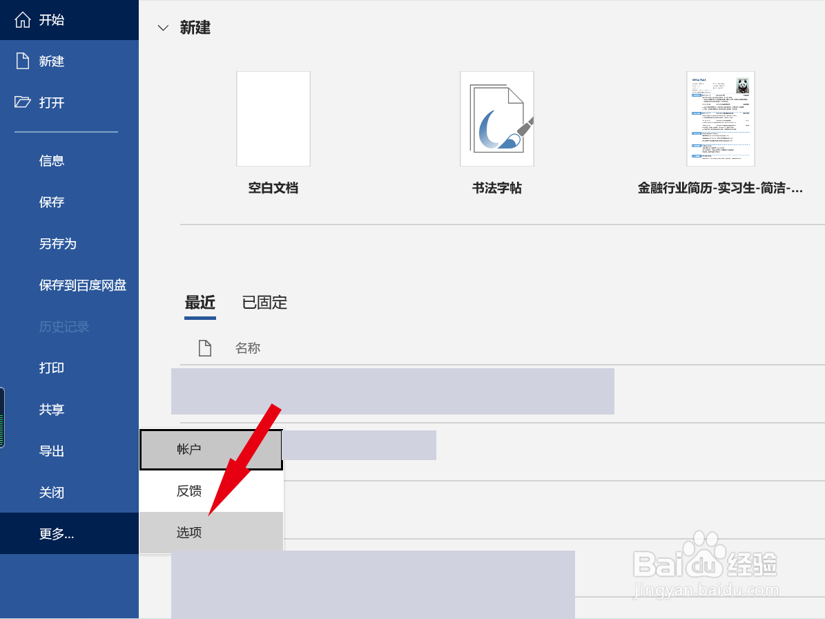 如何处理Word2019打开后页码乱码情况？