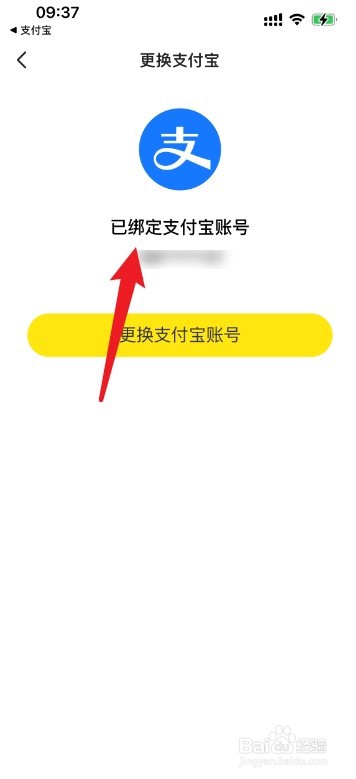 闲鱼怎么绑定支付宝付款
