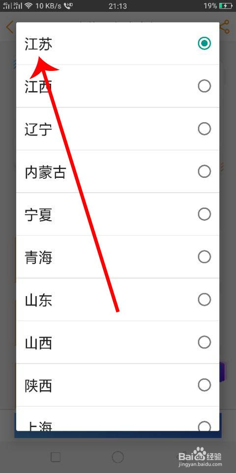 江苏电信怎么办理5G套餐