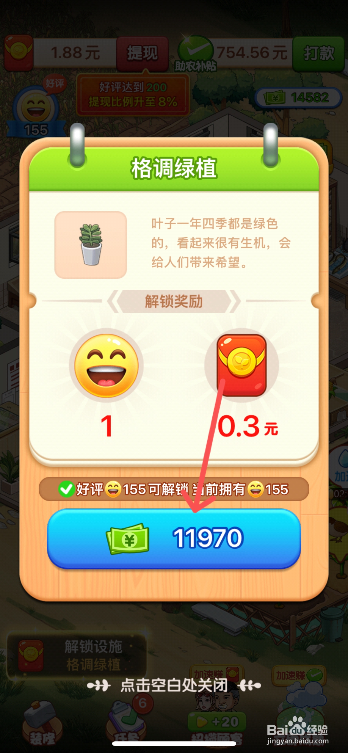 向往的小农院怎么使用四季常绿的格调绿植