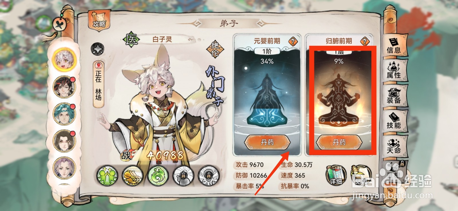 最强祖师使用易筋丹的方法