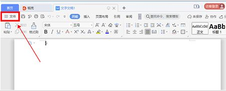 WPS如何设置文件定时备份